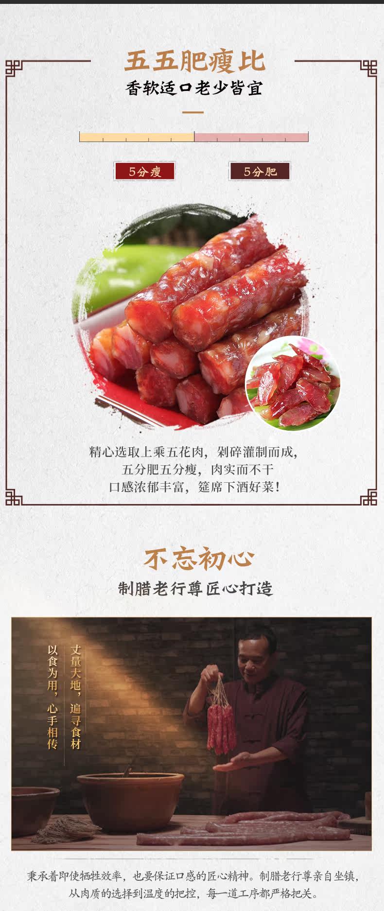 中华老字号 皇上皇 好事成双 五五肥瘦 咸甜味广式香肠 600g 图4