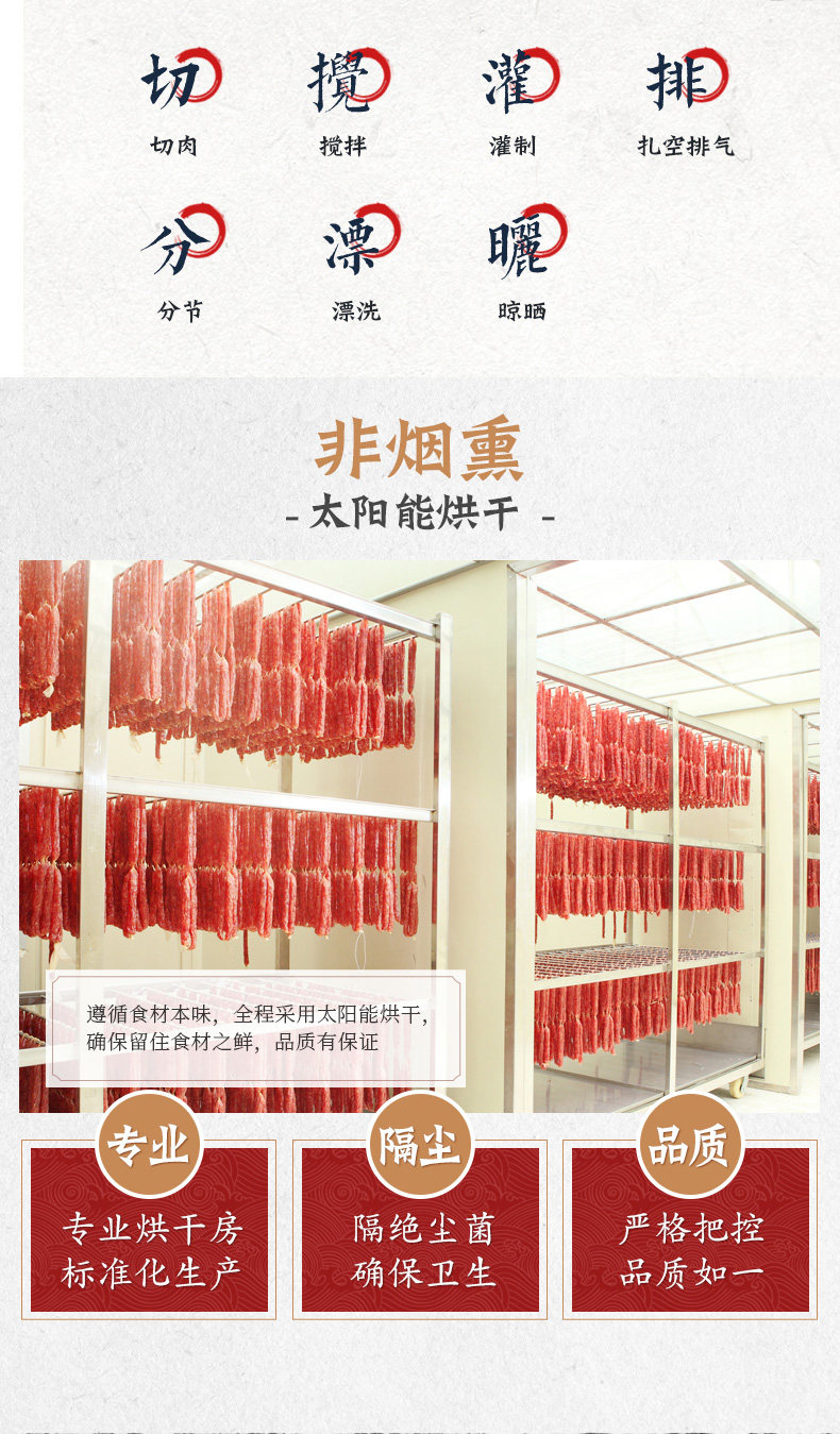 中华老字号 皇上皇 广式特级香肠 二八腊肠 500g*2袋 图7