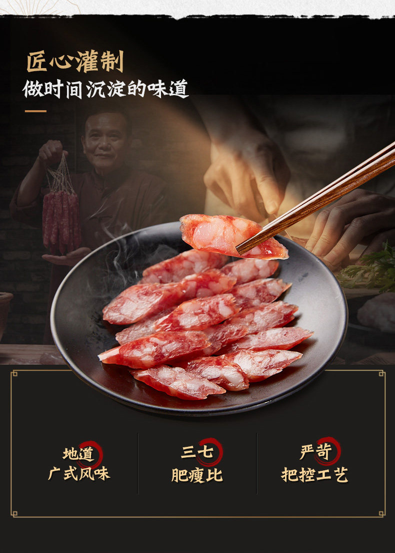 皇上皇 如一腊肠 1000g 纯猪肉无淀粉 图3
