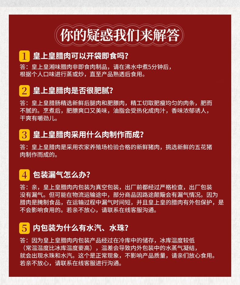 中华老字号 皇上皇 好事成双 五五肥瘦 咸甜味广式香肠 600g 图7