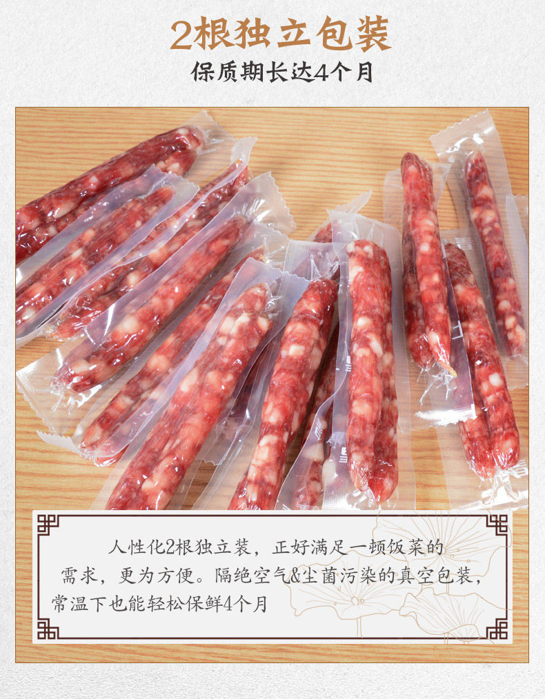 皇上皇 如一腊肠 1000g 纯猪肉无淀粉 图6