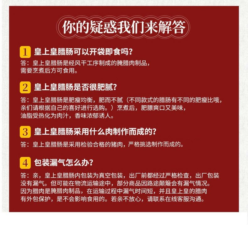 【地道广式风味！】皇上皇腊味礼盒680g