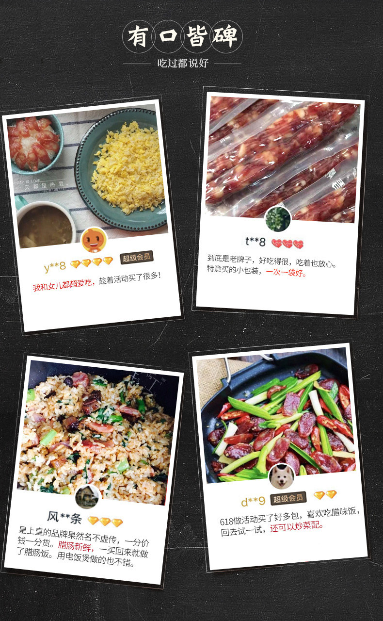 皇上皇 如一腊肠 1000g 纯猪肉无淀粉 图12