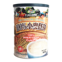 Taiwan imported organic kitchen wheat germ powder germ tablets 400g Breakfast drink