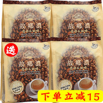  Malaysia imported instant drink Hometown Strong 3 in 1 Instant Coffee 600g 3 1 bag