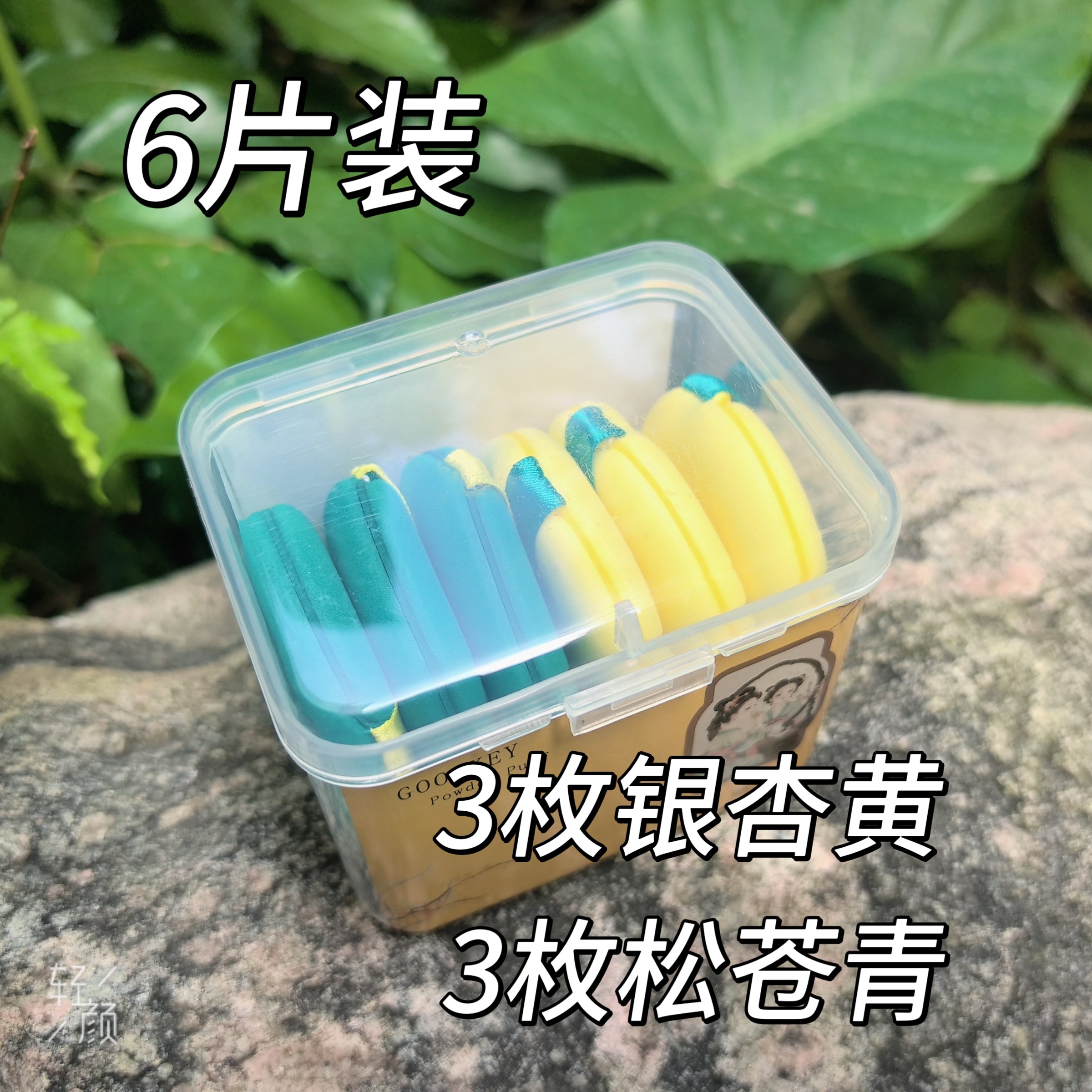 买1送1！这个美妆蛋居然不吃粉？GOODKEY值得冲吗？_美妆蛋_淘宝美妆网