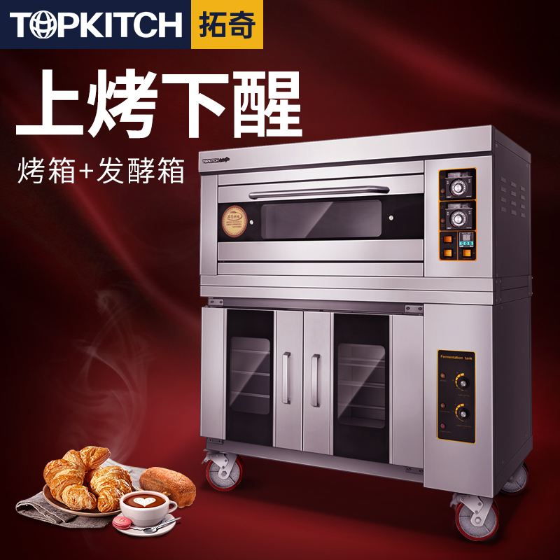 Combination oven Commercial double-layer upper and lower baking wake-up layer two-plate large electric oven with fermentation tank All