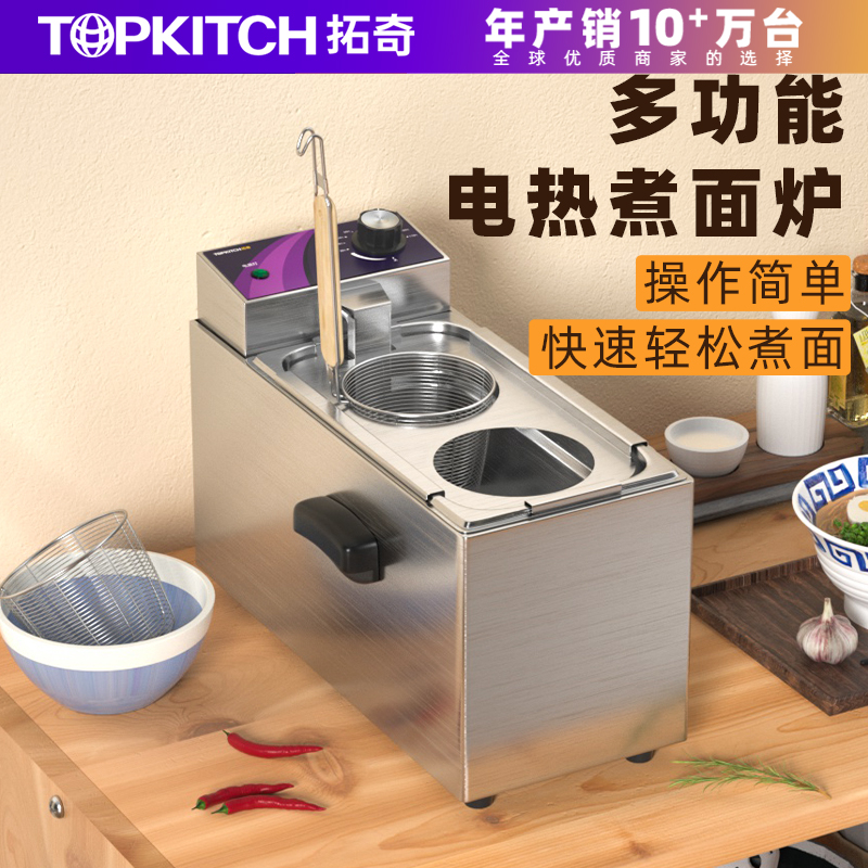 Tuuchi Commercial Electric Hot Cooking Noodle Stove Table Multifunction Cooking Powder Stove Hemp Spicy Hot strings Sesame Snack Equipment Stove-Taobao
