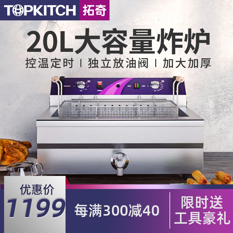 Tutch Fry Pan Commercial Electric Fryer Single Cylinder Thickened electric fryer Large capacity Fried Chicken Oil Strips of Fries Oil