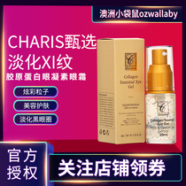 Australia Charis Caris Caris eye cream colorful particles aloe green tea collagen eye gel