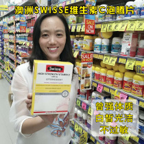 Australia swisse vitamin C effervescent tablets strawberry flavor 20 tablets VC effervescent tablets health drinks 3