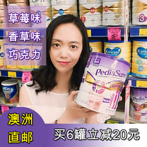 Australia Abbott PediaSure Xiaoansu childrens growth milk powder 1-10 years old nutrition powder 850g vanilla flavor