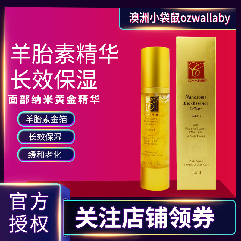 Australia Carrys Charis Facial Essence Sheep Placenta Gold Foil Collagen Nano Gold Powder
