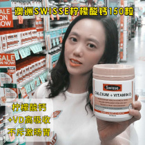 Australia swisse calcium citrate containing vitamin VD adult pregnant women middle-aged and elderly adolescent calcium tablets 150 tablets