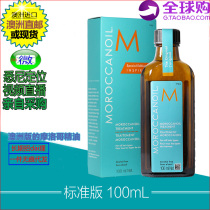 Australia Moroccanoil Moroccan Hair Essential Oil Hairdressing Hair Damage Repair Soft Argine Hair Oil
