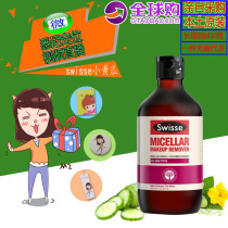 Australia Swisse cucumber makeup remover hot spring water extract 300ML soothing skin available for pregnant women