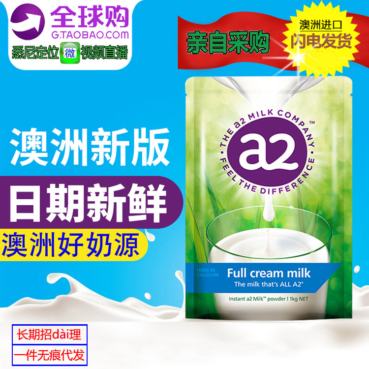 A2 milk adult teen students and children pregnant maternal milk powder bag packed calcium whole lipoprotein 1kg packed