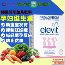 Australia Elevit women pregnant women pregnant women vitamin tablets folic acid iodine 100 tablets