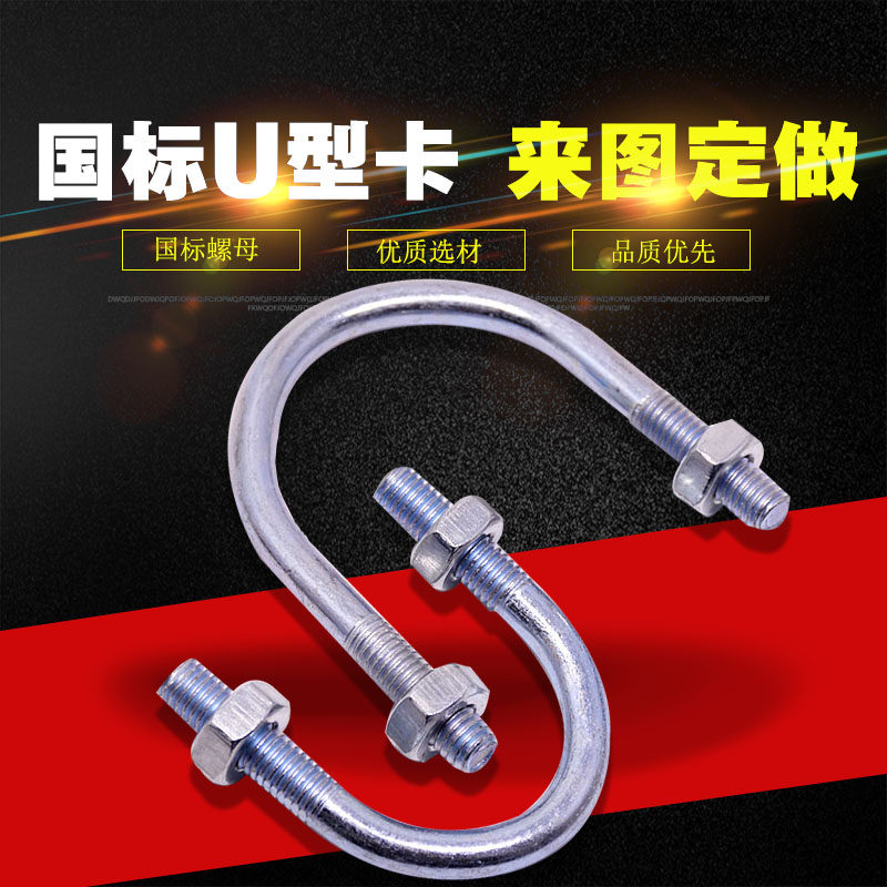 25年必买!国标U型管卡U型螺栓螺丝镀锌卡箍喉箍,水管固定神器避坑指南-好物推荐-淘宝好物网