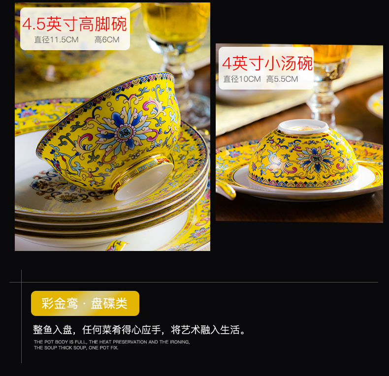 Jingdezhen high - grade tableware suit gifts colored enamel tableware dishes trunk luxurious emperors Huang Zhongshi tableware