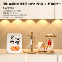 [Цвет кожи] Zhaocai Big Roth Rout Cat Cat+полки+мысли должны быть сделаны