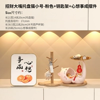 [Розовый] Zhaocai Big Mouth Cat+Set History+мысли о мыслях