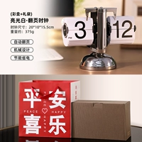 Глянцевый белый · Часы с перелистывающейся страницей [цветная коробка + подарочный пакет]