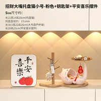 [Розовый] Zhaocai Big Roth Cat Cat+Set Fringe+Ping a a xile