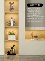 Вход-комплект из 7 предметов