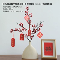 [Белый] Керамическая ваза из тонкого рта+1 зимний фрукт (отправить теги)+каллиграфия фоторамка-хими