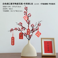 [Белая] тонкая керамическая ваза+1 зимний фрукт (отправить тег)+каллиграфия и покраска