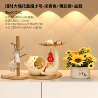 【Бежевый】 Большой рот поддон + стойка для хранения + горшечная установка