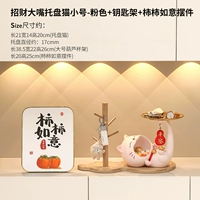 [Розовый] Чжаокай Большой Рот лоток Кот+полка+хула ruyi