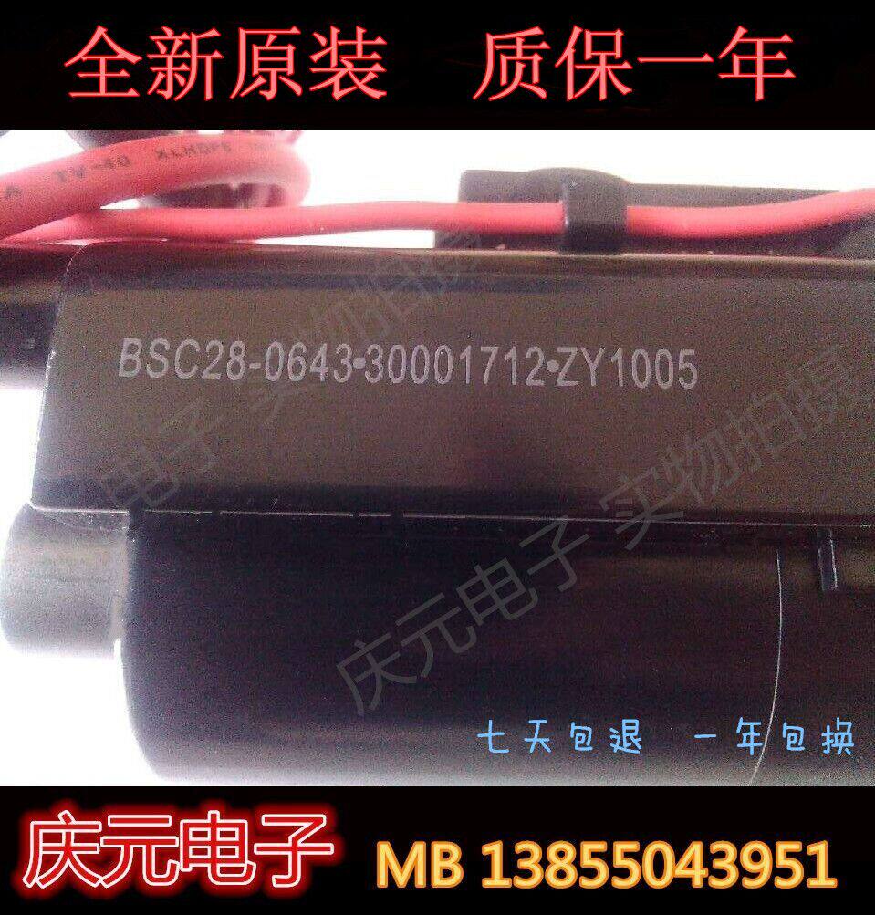 New original Konka TV high voltage package BSC28-0643 30001712 large skeleton spot
