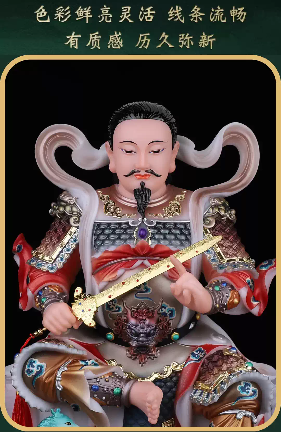 真武大帝像汉白玉真武祖师玄武祖师玄天上帝公北帝像家用供奉摆件