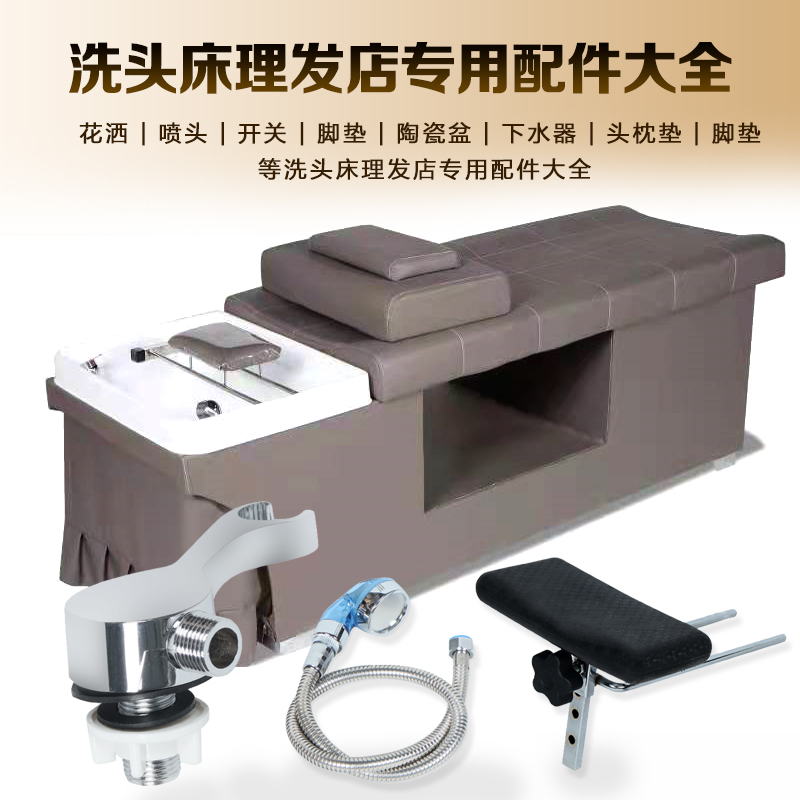 Head washing bed Hairdresser Shop Special Accessories Washing Trough Head Pillow Underwater shower Shower Head Shower shower Sprinkler Ceramic Basin Cushion