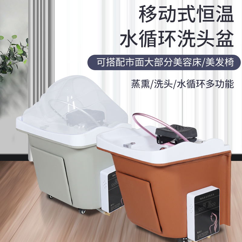 Removable water circulation shampoo groove management shop special beauty salon hair care treatment bed with fumigation full set of shampoo bed