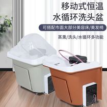 Removable water circulation shampoo basin special beauty salon hair care treatment bed with fumigation full set shampoo bed