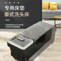 Shampoo mattress plus velvet padded non-slip warm hair salon barber shop Thai shampoo bed special mattress without holes