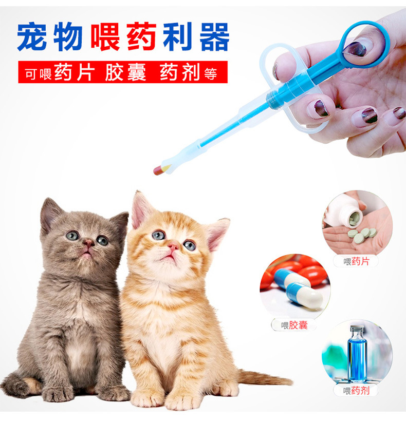Pet Feeding Machine Kitty Dogs Feeding Baton Dog Cat Feeding Machine Dry And Wet Double Use Type Insect Repellent for Insect Repellent