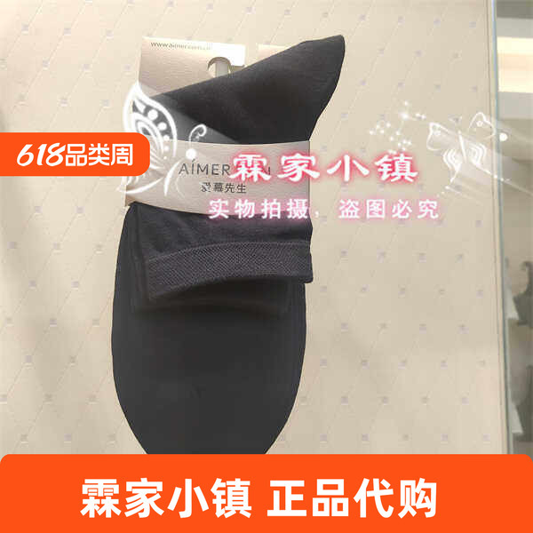 Aimu Mr. Counter's Authentic 18Ss Socks Solid Color Thin Cotton Sweat-Absorbing and Odor-Resistant 2 Pairs of Cotton Socks Ns94W044 Original 98 Aimu Mr. Counter's Authentic 18Ss Socks Solid Color Thin Cotton Sweat-Absorbing and Odor-Resistant 2 Pairs of Cotton Socks Ns94W044 Original 98