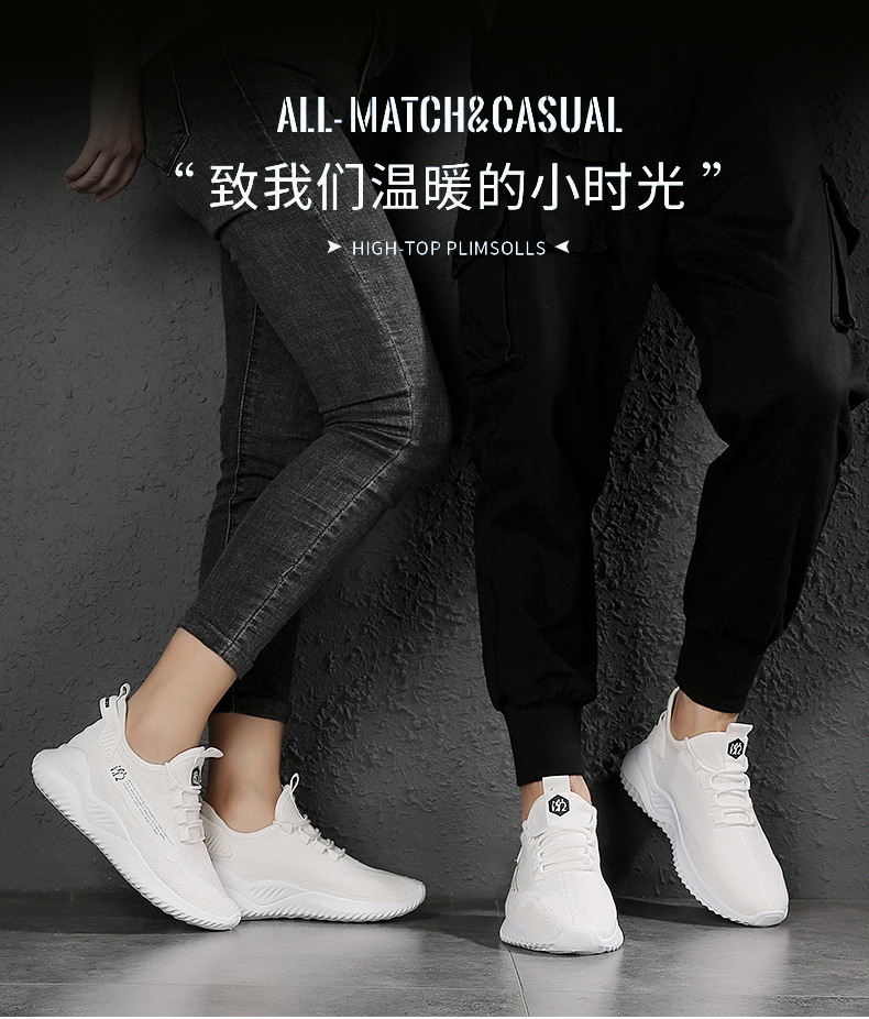 木林森 夏季透气飞织 男女运动鞋 图1