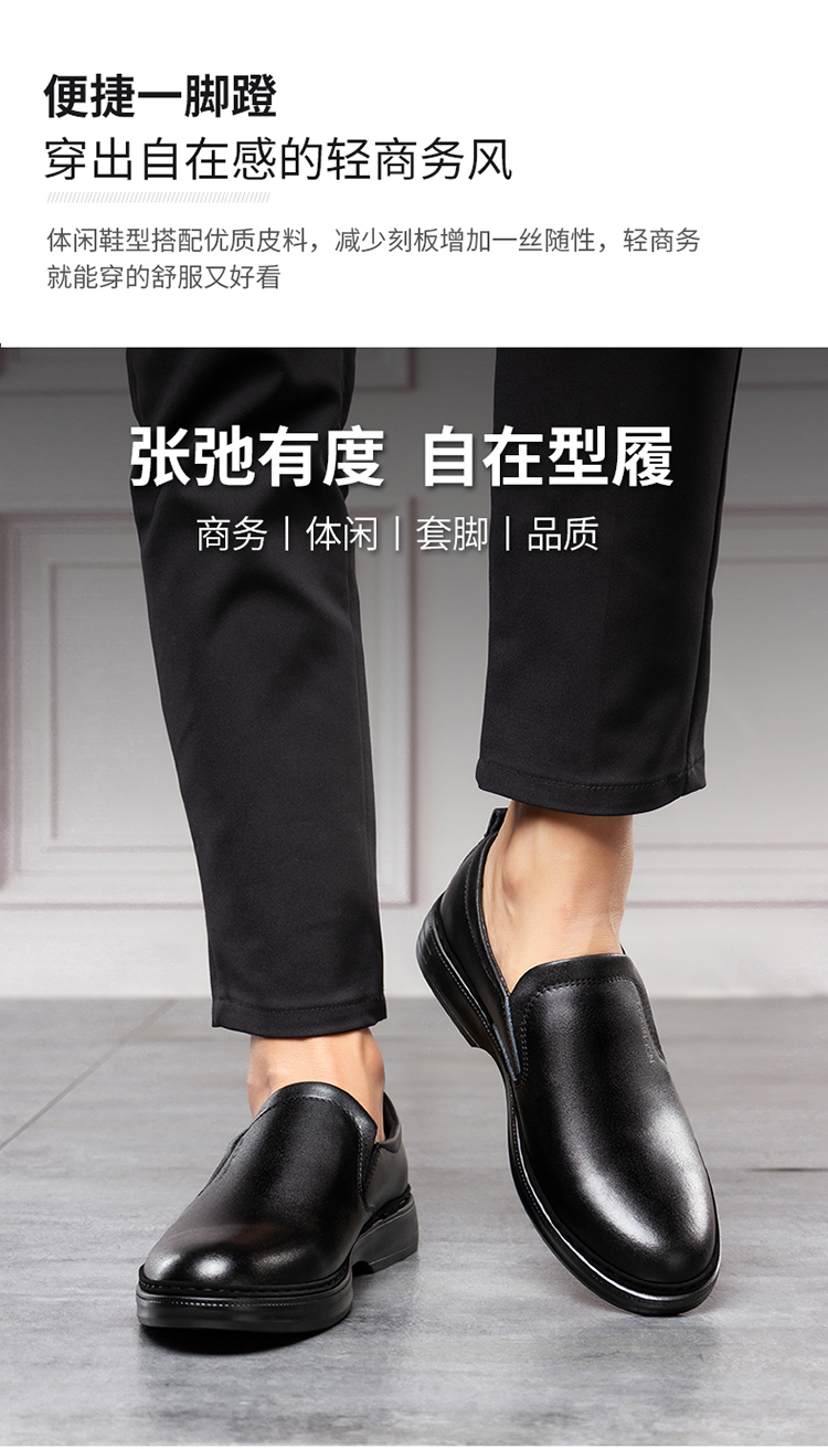 木林森 男士 百搭商务休闲牛皮鞋 图1