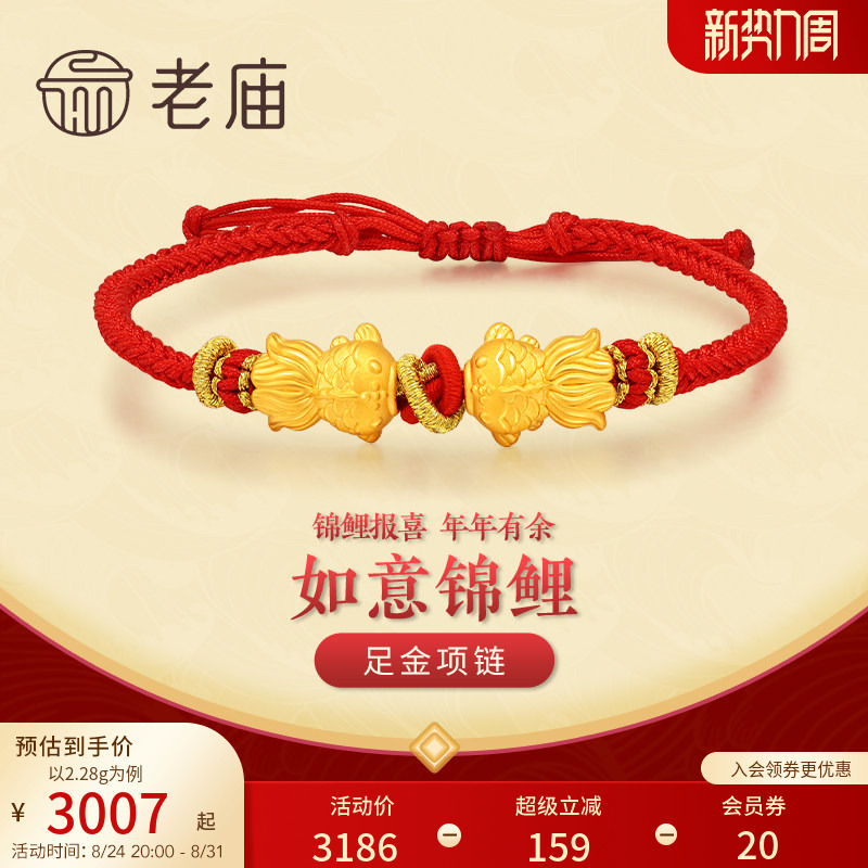 Laomiao Gold Pure Gold Bracelet with Carp Charm for Good Luck, Koi Fish Bracelet with Fortune Beads Official