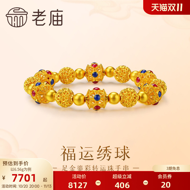 Laomiao Gold Pure Gold Gilded Filigree Gold Bead Bracelet 5D Round and Plump Luxurious Light Luxury Versatile