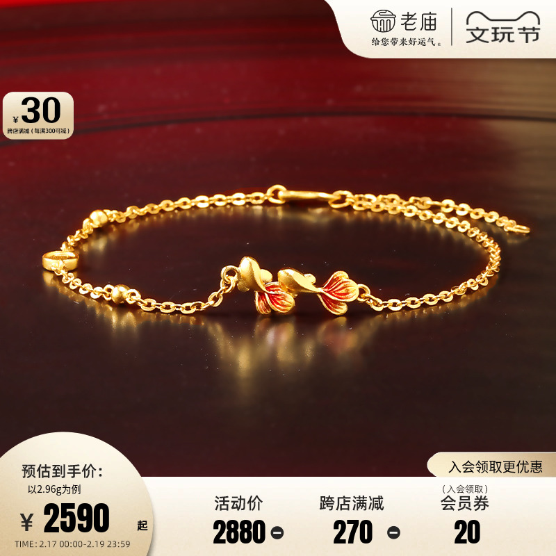 ラオスミャオ族の金999古代の豊かな魚のブレスレット金メッキ北京赤鯉公式本物のギフト