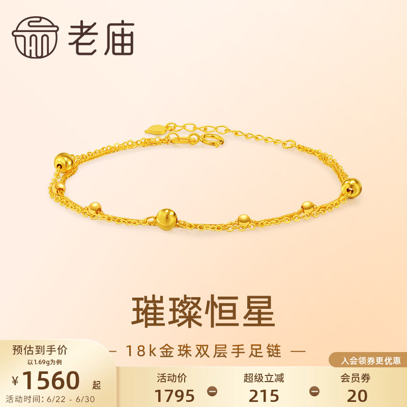 Laomiao Gold 18K Gold Sparkling Gold Bead Double Layer Bracelet and Anklet Simple Ins Style Versatile Fashionable Gift