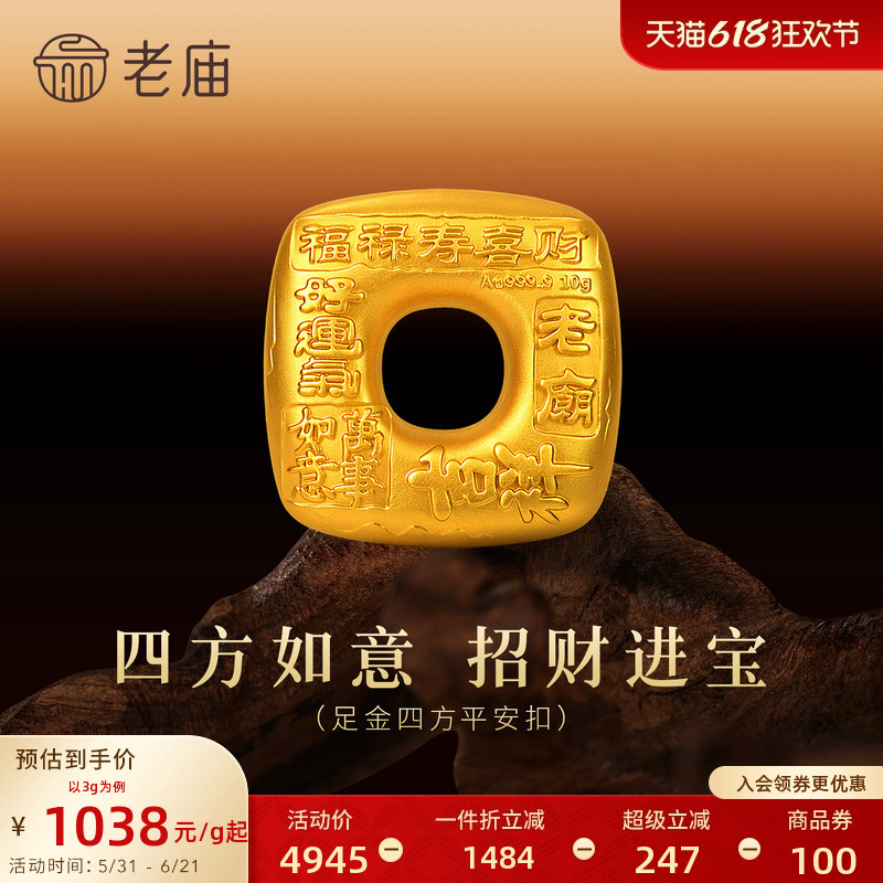 Old Temple Ancient Method Gold Ingots for Wealth from All Directions, Pure Gold Craftsmanship, Gift for Friends, Birthday Present