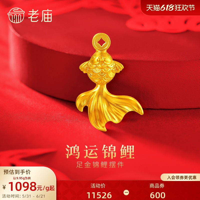 Old Temple Gold Climbing Vine Gourd Fish Biting Money Goldfish Pure Gold Craft Ornament Gift for Friends Birthday Present Official