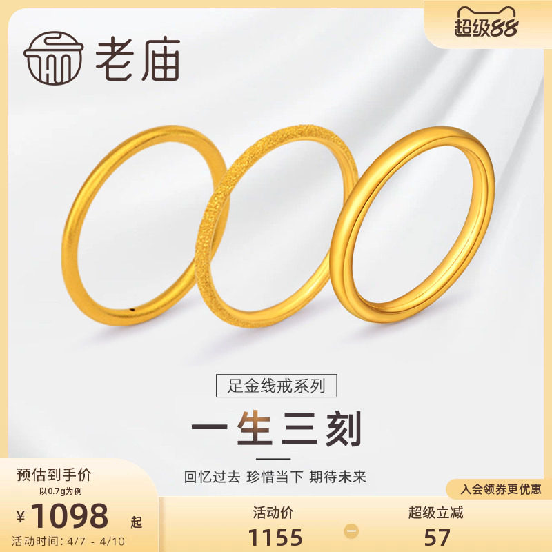 ラオミャオゴールド3Dプレーンリング、純金、生涯3/4結婚指輪、古代スタイルの5Gカップル用ドジョウバックデザイン、公式ギフト。